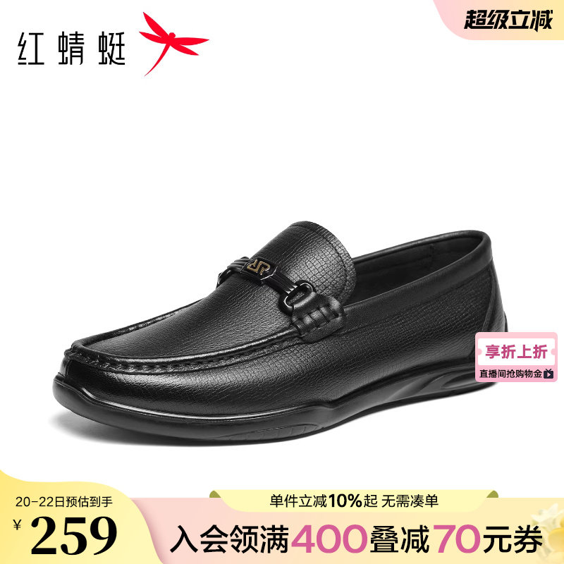 红蜻蜓男士皮鞋2026春季新款男鞋一脚蹬豆豆乐福鞋软底羊皮爸爸鞋