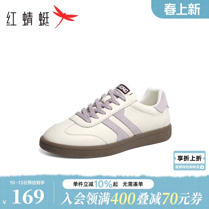 红蜻蜓德训鞋女款春秋女鞋鞋子平底休闲小白板鞋百搭运动鞋慢跑鞋