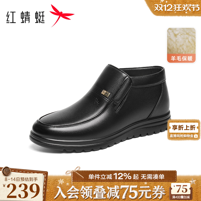 红蜻蜓冬季休闲加绒舒适羊毛男鞋