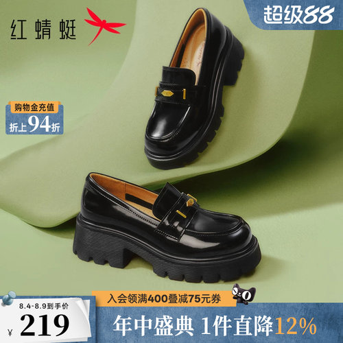 红蜻蜓复古厚底增高一脚蹬乐福鞋