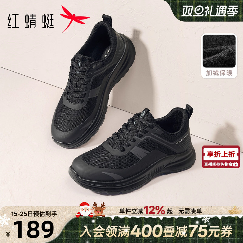 红蜻蜓休闲运动鞋2025冬季新款男鞋厚底保暖软底旅游中年爸爸鞋子