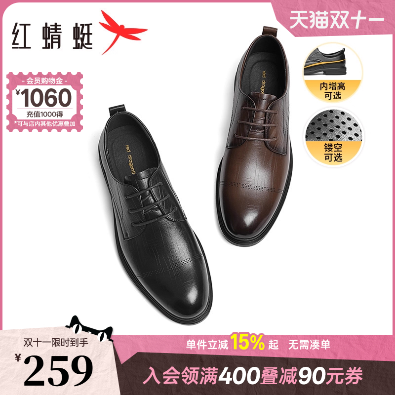 红蜻蜓橡胶正装镂空皮鞋