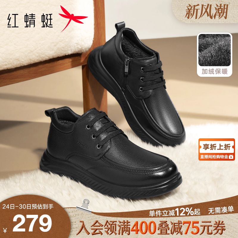 红蜻蜓加绒男士皮鞋2025冬季新款男鞋羊皮高帮冬鞋中老年爸爸棉鞋
