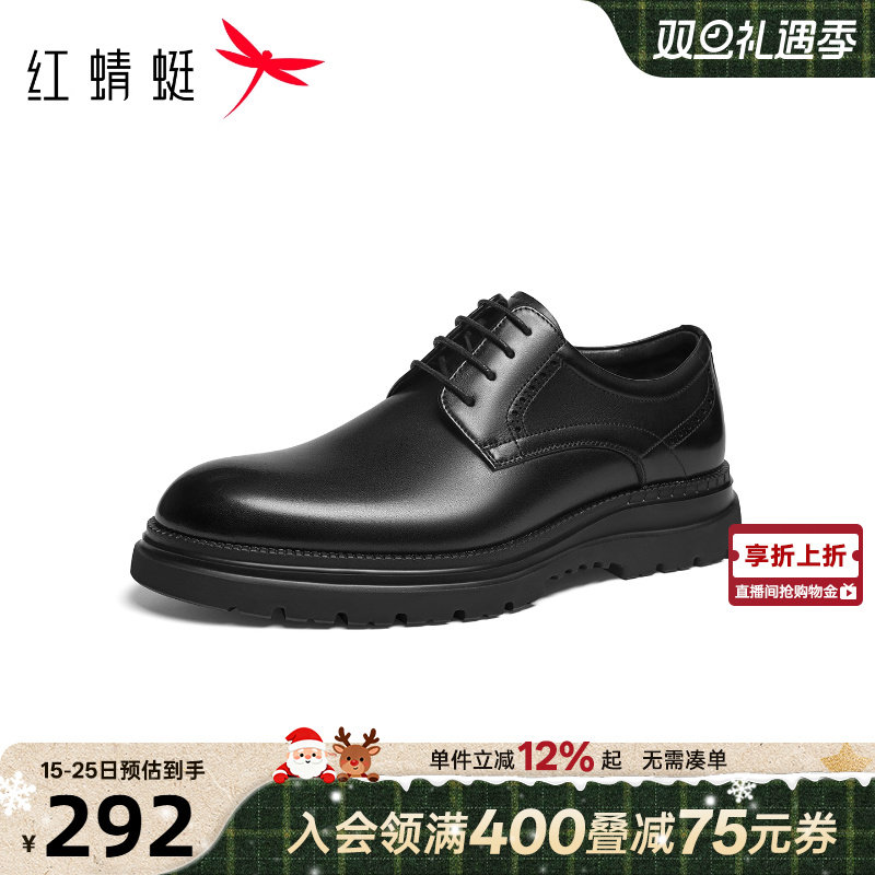红蜻蜓正装皮鞋2025秋冬新款男鞋高端商务大头德比鞋通勤男士皮鞋
