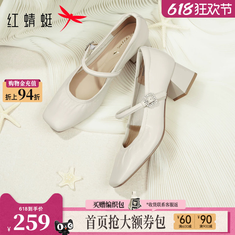 红蜻蜓玛丽珍高跟鞋2026新款女鞋超软小羊皮单鞋通勤法式粗跟皮鞋