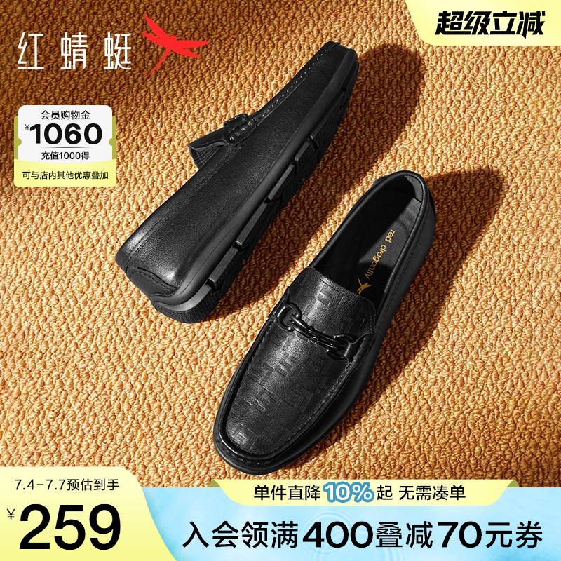 红蜻蜓男士皮鞋新款一脚蹬男鞋商务休闲豆豆乐福鞋软底真皮爸爸鞋