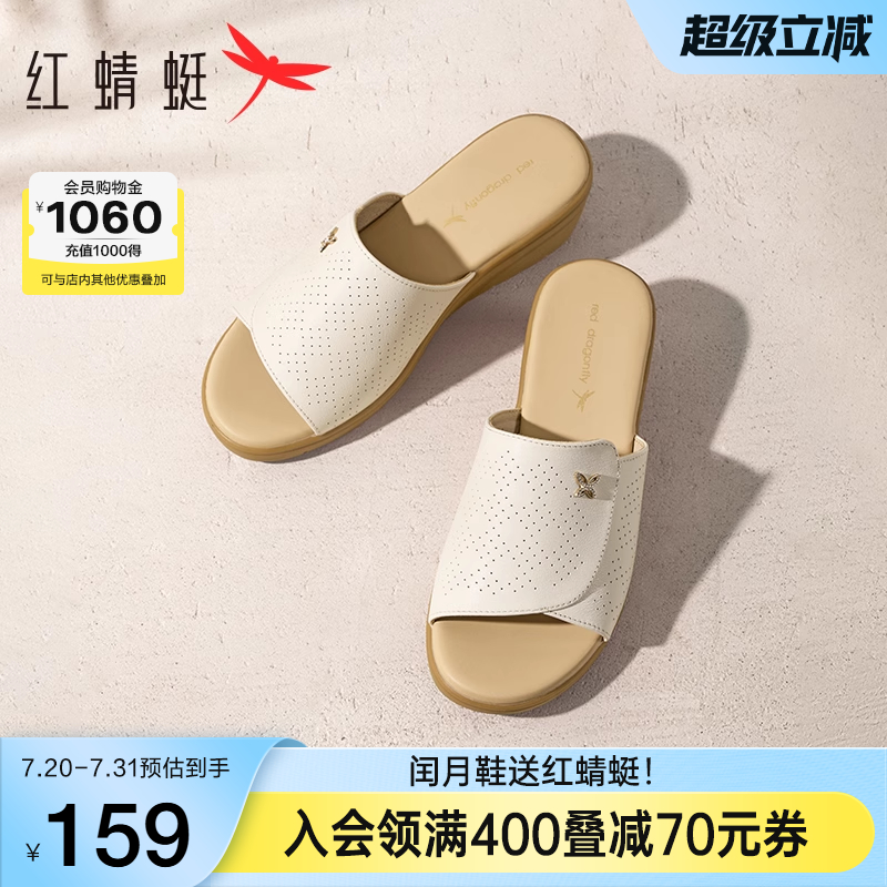 红蜻蜓坡跟妈妈拖鞋2025夏季新款女鞋外穿真皮软底中老年凉拖鞋子