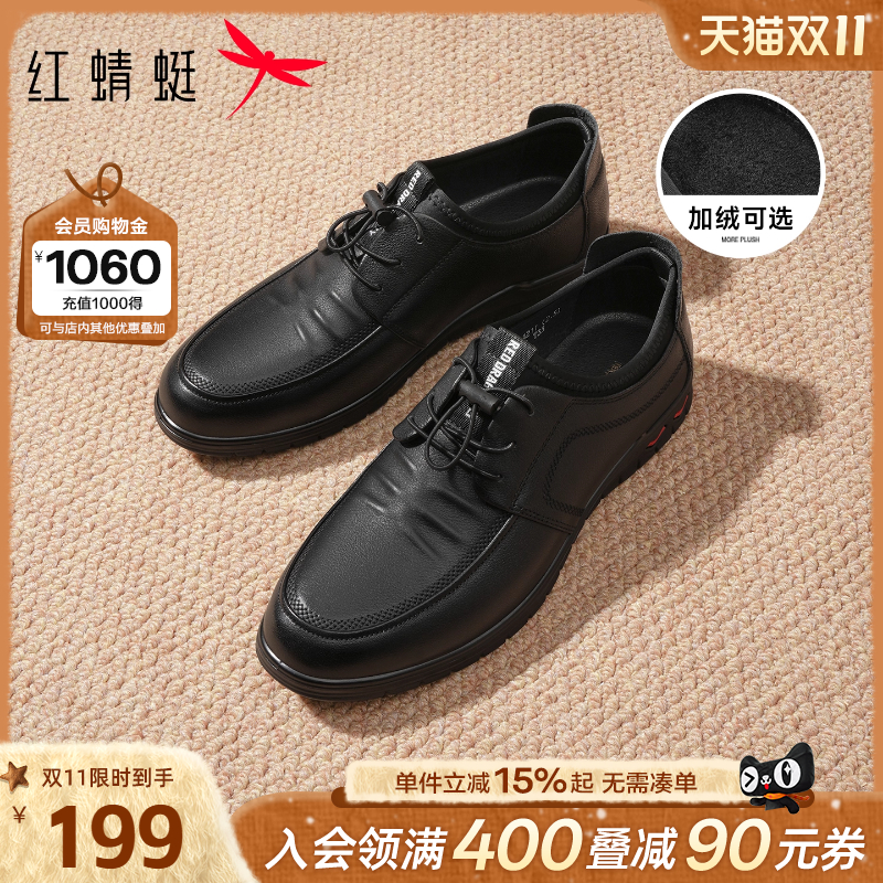 红蜻蜓男士休闲皮鞋真皮运动男鞋软底舒适中老年人鞋子加绒爸爸鞋