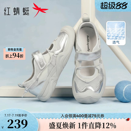 红蜻蜓运动凉鞋女2026夏季新款透气女鞋软底休闲鞋厚底网面溯溪鞋