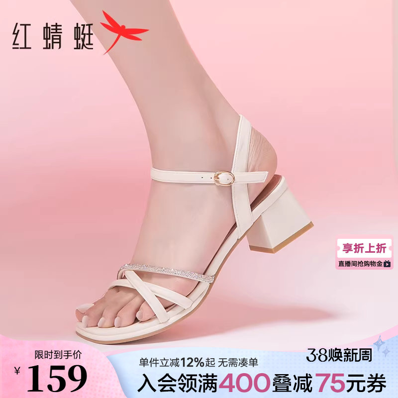 红蜻蜓粗跟凉鞋女夏季新款女鞋舒适法式气质通勤水钻白色高跟凉鞋 - 红蜻蜓品牌旗舰店出品