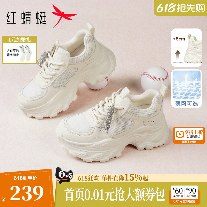 红蜻蜓网面老爹鞋2026夏季新款女鞋透气厚底增高小个子休闲运动鞋