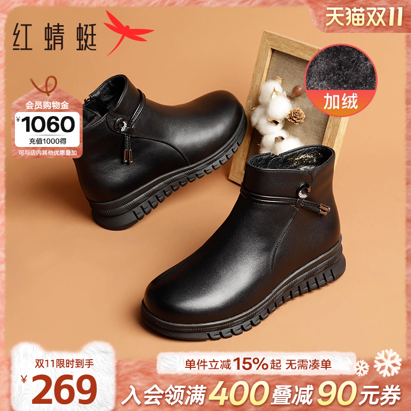 红蜻蜓官方妈妈鞋冬季皮鞋防滑鞋子女鞋保暖女靴中老年人真皮棉鞋