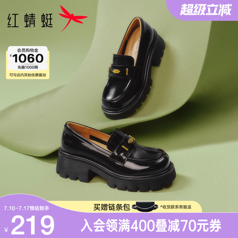 红蜻蜓厚底乐福鞋女2025秋季新款女鞋一脚蹬单鞋复古英伦黑色皮鞋