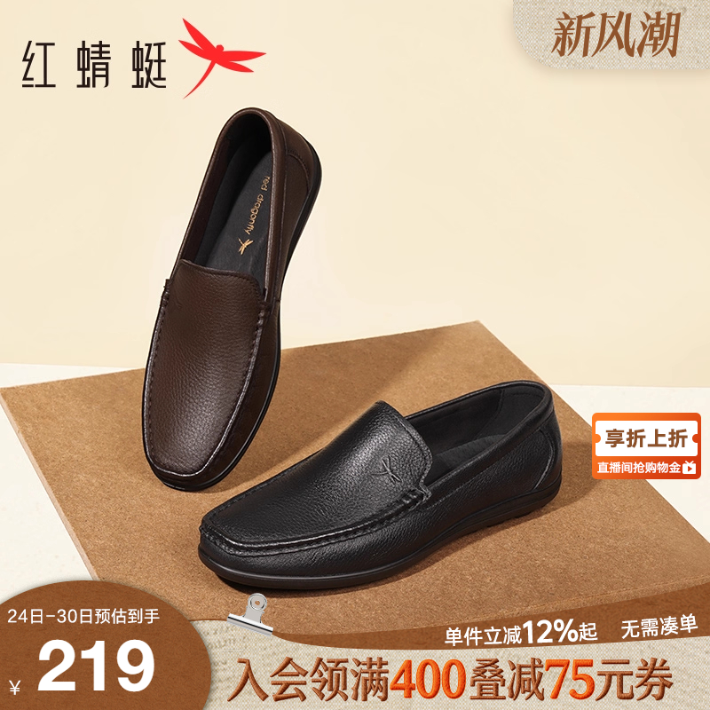 红蜻蜓休闲皮鞋一脚蹬乐福豆豆鞋