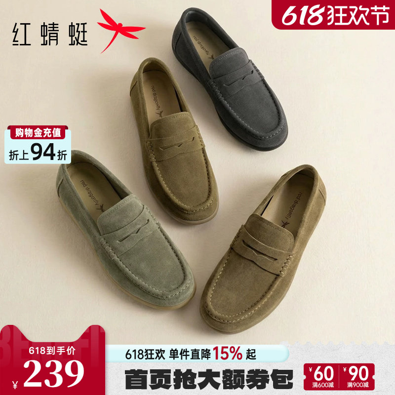 红蜻蜓男士皮鞋2026老钱风男鞋一脚蹬休闲皮鞋真皮软底豆豆乐福鞋