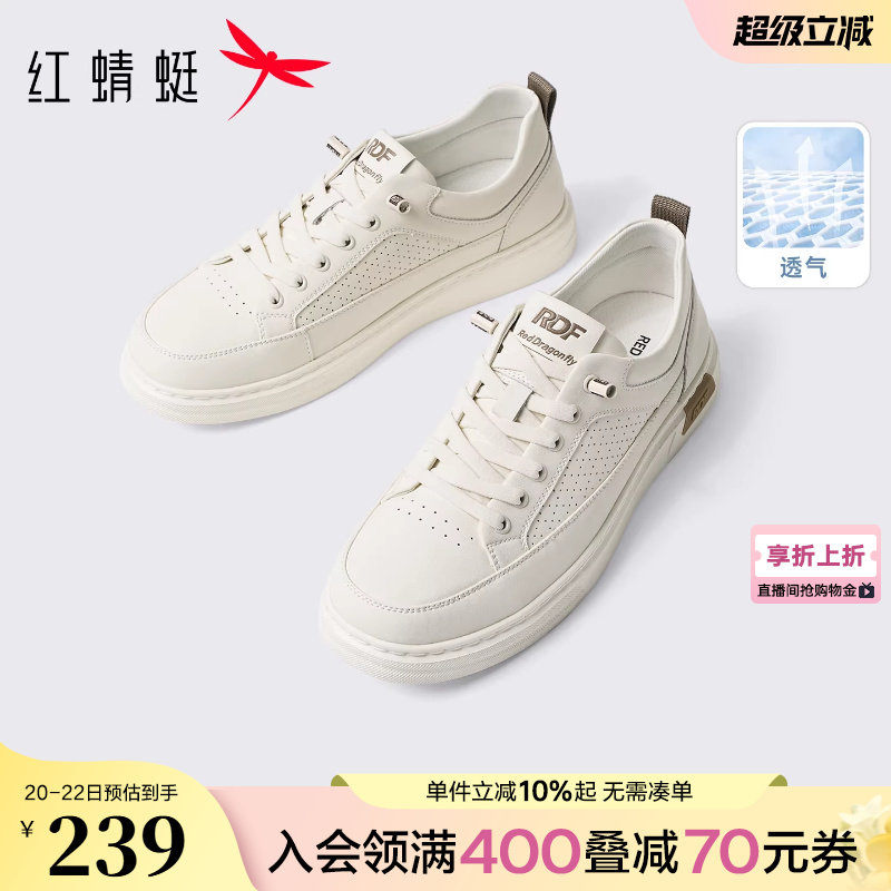 红蜻蜓男士板鞋2026夏季新款鞋子男鞋打孔透气小白鞋男款休闲板鞋
