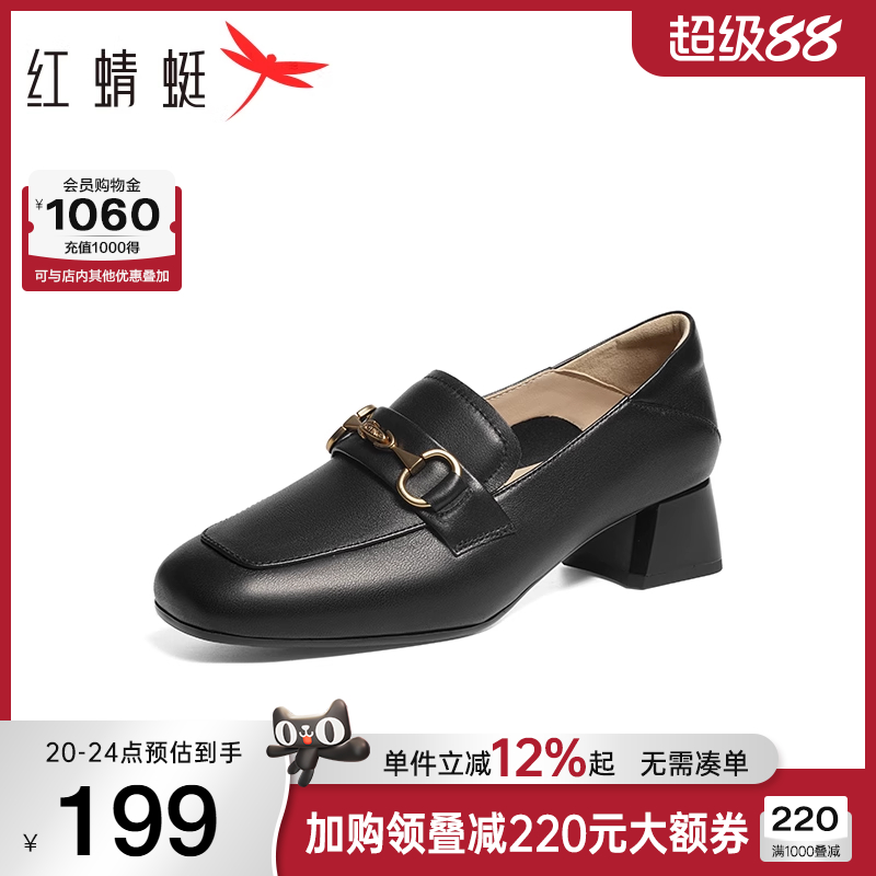 红蜻蜓高跟乐福鞋女2025新款真皮女鞋粗跟单鞋通勤气质皮鞋妈妈鞋