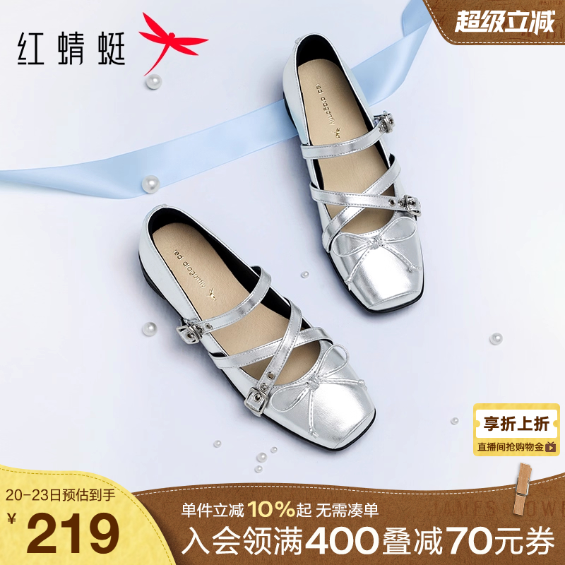 红蜻蜓芭蕾单鞋女2025秋季新款女鞋皮鞋软底法式运动银色玛丽珍鞋