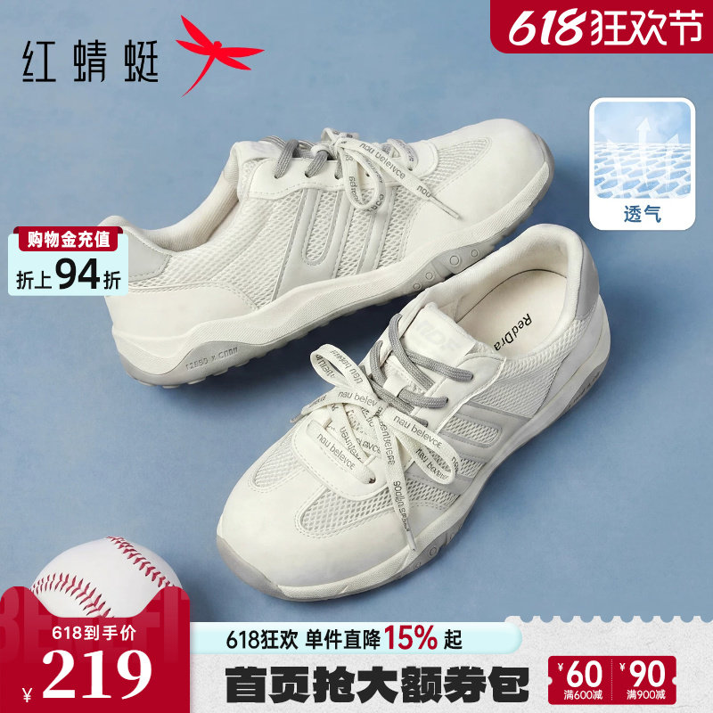 红蜻蜓德训鞋女款2026夏季女鞋网面透气小白鞋阿甘鞋子休闲运动鞋
