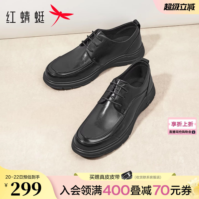 红蜻蜓男士皮鞋2026春新款男鞋真皮商务休闲皮鞋男款黑色结婚单鞋