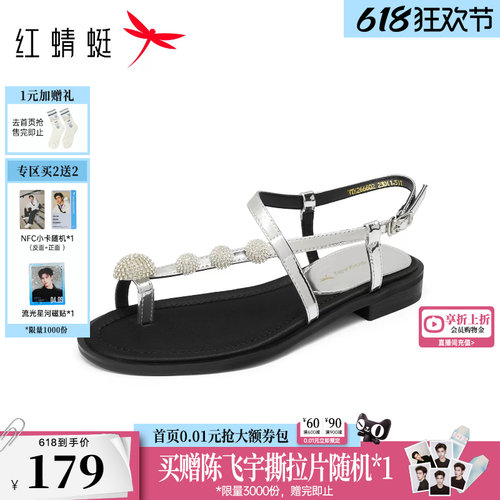 红蜻蜓银色夹趾度假风罗马凉鞋