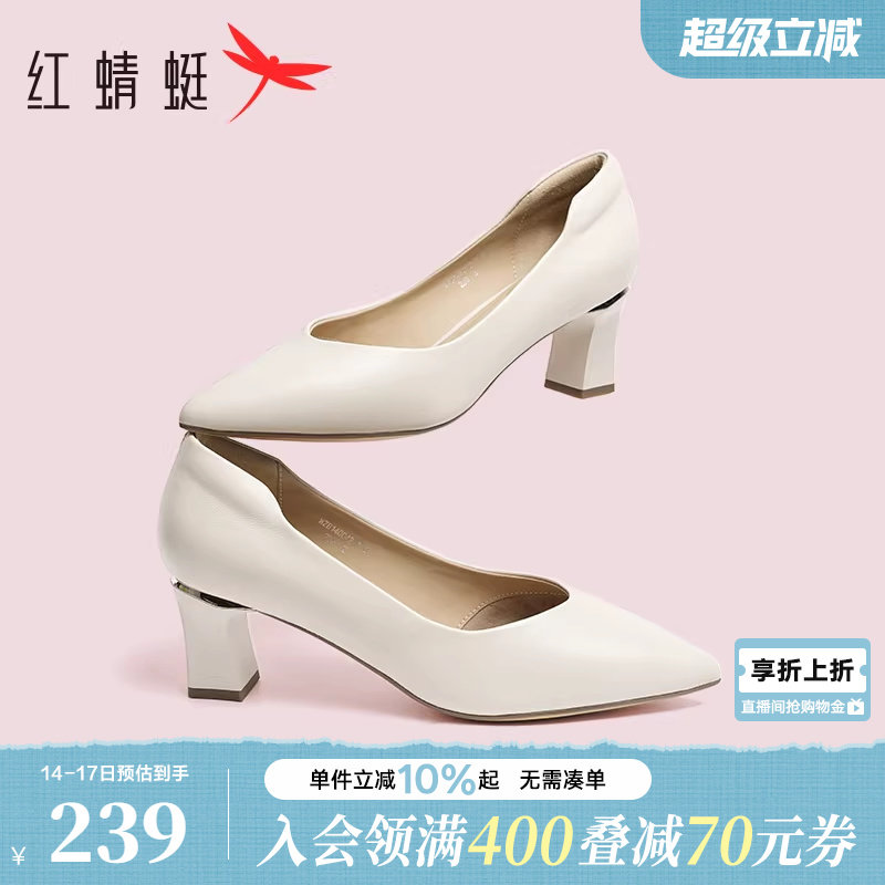 红蜻蜓高跟鞋面试考公女鞋超软小羊皮鞋子粗跟不累脚单鞋白色皮鞋