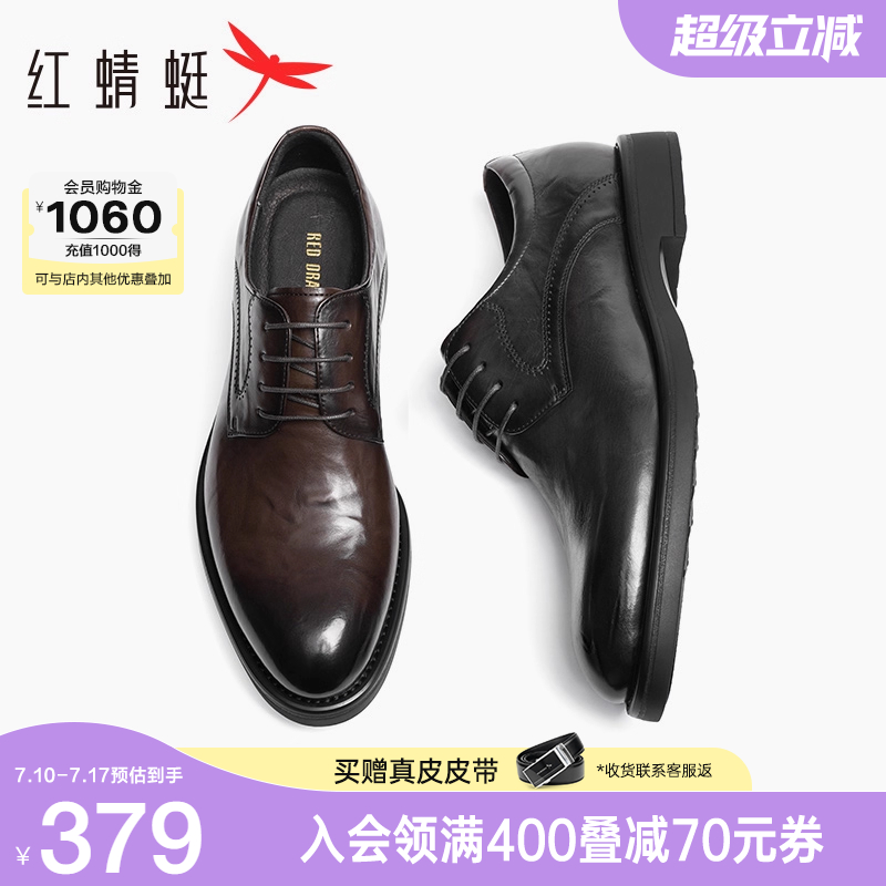 红蜻蜓男士皮鞋新款男鞋商务正装皮鞋英伦真皮棕色鞋子结婚新郎鞋