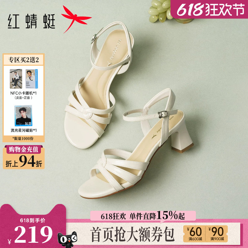 红蜻蜓高跟凉鞋女款2026夏季新款女鞋白色粗跟鞋子气质女士高跟鞋