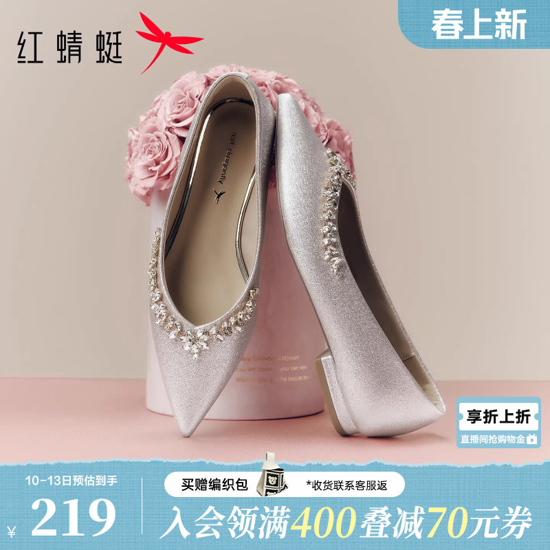 红蜻蜓香槟色婚鞋女2026春新款女鞋平底单鞋皮鞋绝美红色新娘鞋子
