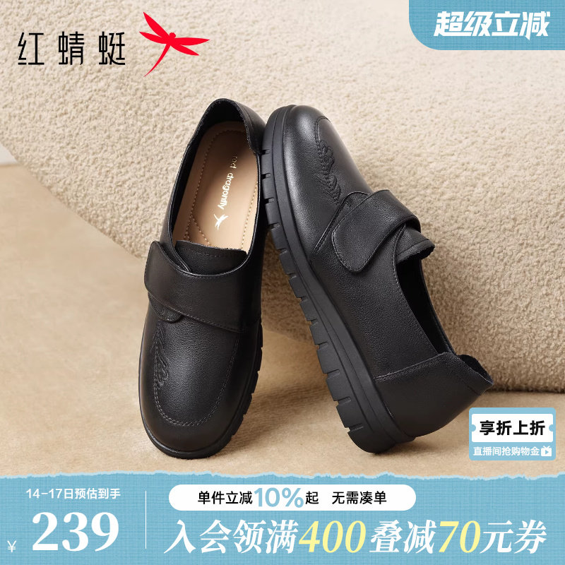 红蜻蜓妈妈皮鞋真皮软底女鞋中老年鞋子舒适平底鞋不累脚老人单鞋