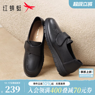 红蜻蜓妈妈皮鞋真皮软底女鞋中老年鞋子舒适平底鞋不累脚老人单鞋