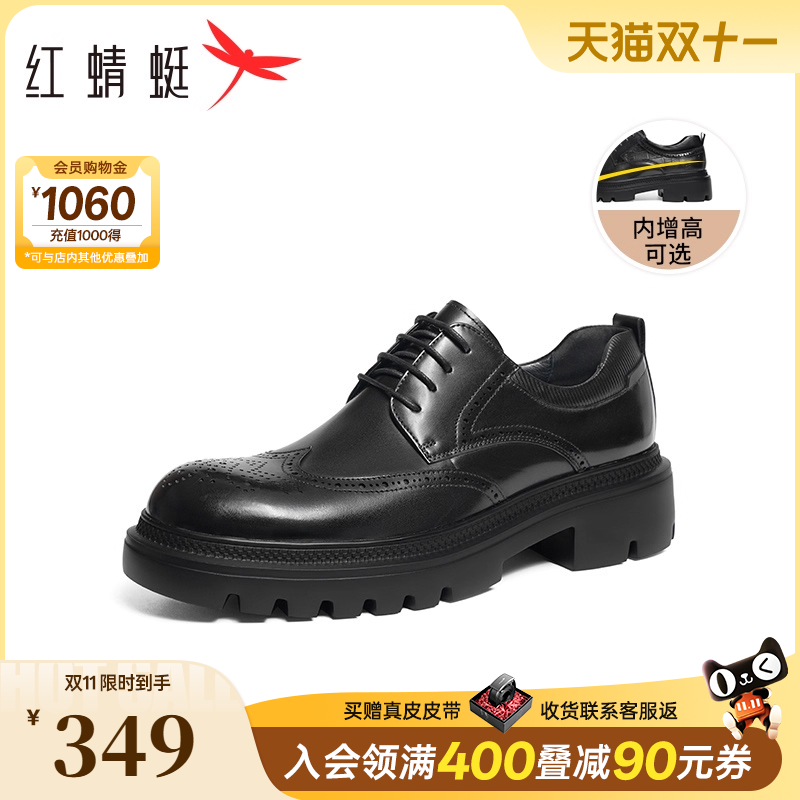 红蜻蜓理想型皮鞋男款年轻厚底增高德比大头男鞋布洛克新郎结婚鞋