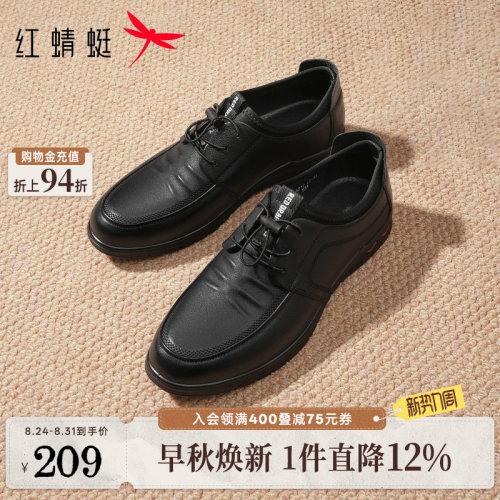红蜻蜓男士系带真皮休闲运动皮鞋