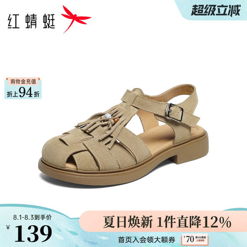 红蜻蜓罗马凉鞋女镂空编织猪笼鞋