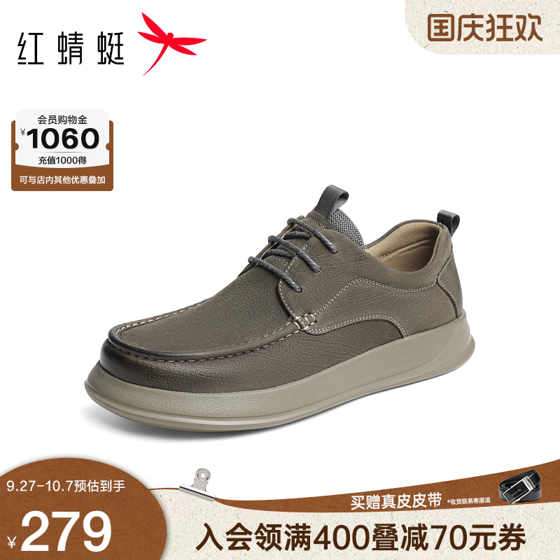 红蜻蜓休闲皮鞋2025秋季新款男鞋真皮舒适牛津袋鼠鞋休闲勃肯鞋男
