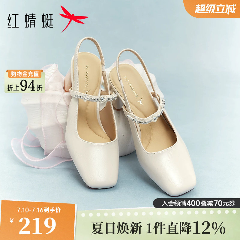 红蜻蜓包头凉鞋女款2026夏季新款女鞋绝美粗跟高跟鞋气质后空单鞋