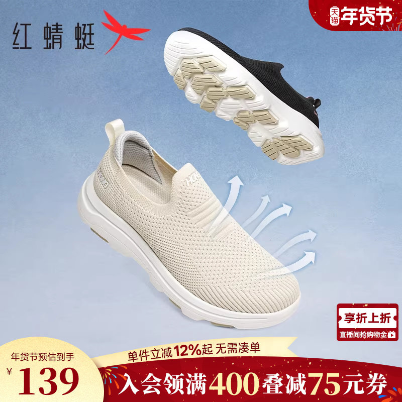 红蜻蜓妈妈运动鞋新款女鞋网面透气休闲鞋软底舒适中年女士健步鞋