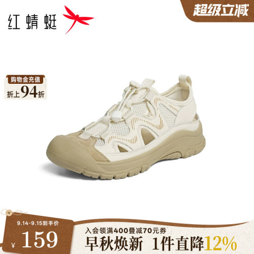 红蜻蜓休闲凉鞋2026夏季新款女鞋厚底镂空凉鞋丑萌包头登山溯溪鞋