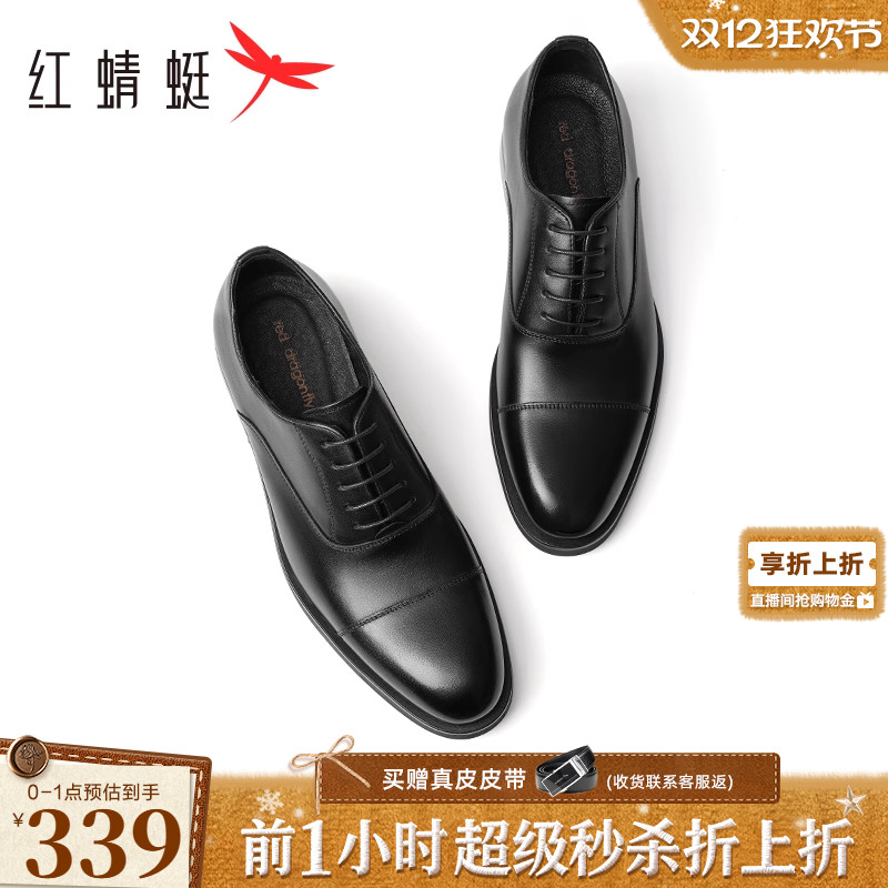 红蜻蜓德比鞋真牛皮结婚新郎鞋