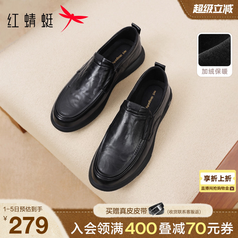 红蜻蜓真皮一脚蹬休闲男士皮鞋