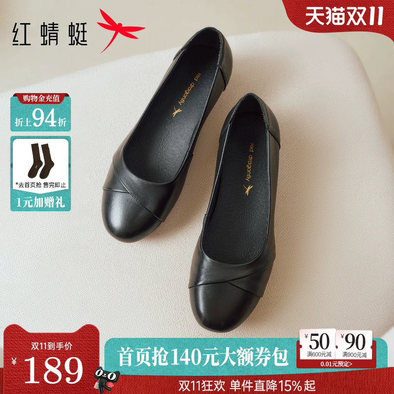 红蜻蜓皮鞋女款妈妈鞋黑色单鞋真皮软底中老年鞋子通勤舒适平底鞋