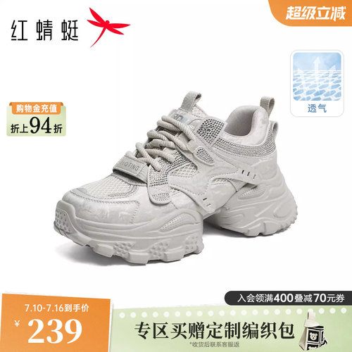 红蜻蜓老爹鞋2026夏季新款女鞋厚底增高系带时尚休闲鞋水钻运动鞋