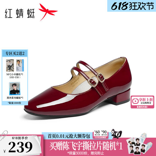红蜻蜓蔷薇系列红色玛丽珍鞋2026秋新款女鞋粗跟皮鞋法式单鞋婚鞋