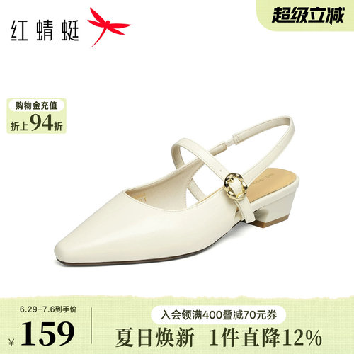 红蜻蜓包头凉鞋女款2026夏季新款女鞋尖头粗跟法式高跟鞋外穿单鞋