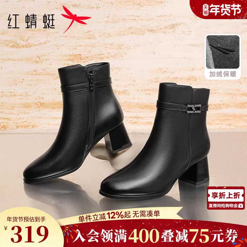 红蜻蜓妈妈靴子女冬季新款女鞋加绒保暖皮鞋中年女士真皮高跟鞋子
