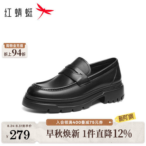 红蜻蜓乐福鞋秋季新款男鞋厚底增高一脚蹬男士商务通勤正装皮鞋男