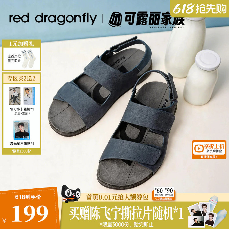 红蜻蜓勃肯鞋2026夏季新款男鞋男士真皮凉鞋男休闲拖鞋外穿爸爸鞋