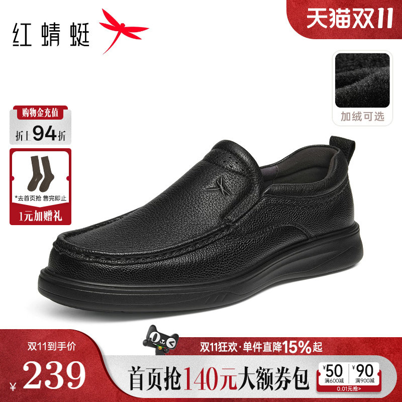 红蜻蜓爸爸男士皮鞋秋冬中老年人加绒男鞋一脚蹬软底舒适大码鞋子