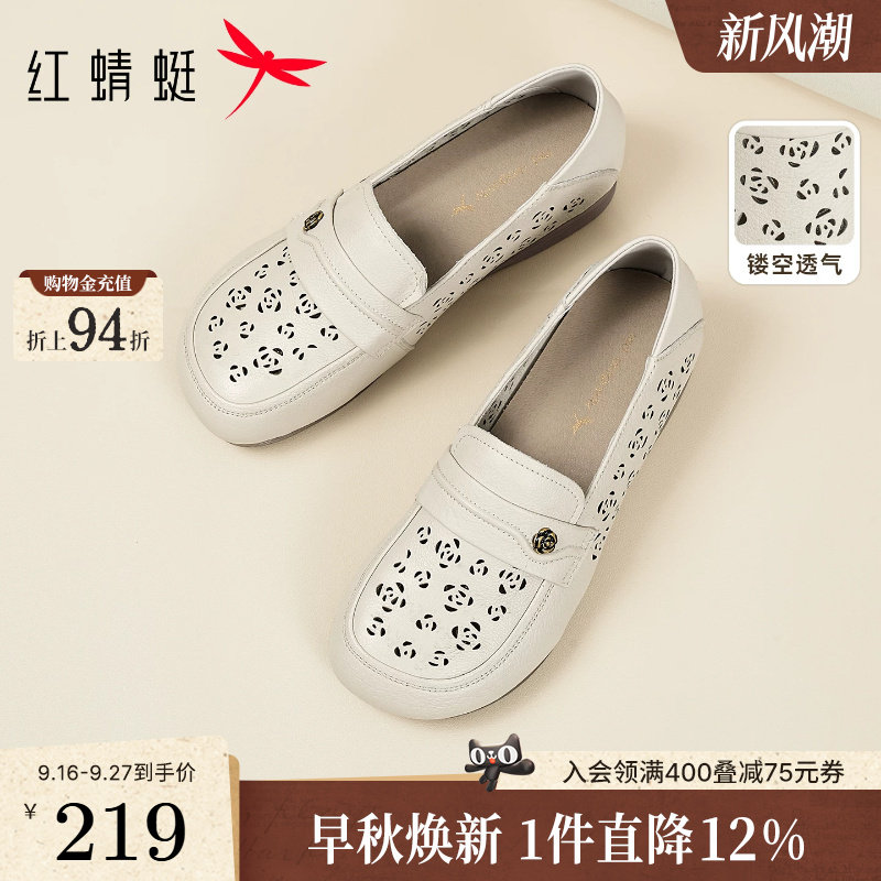 红蜻蜓真皮软底中老年妈妈单鞋图片