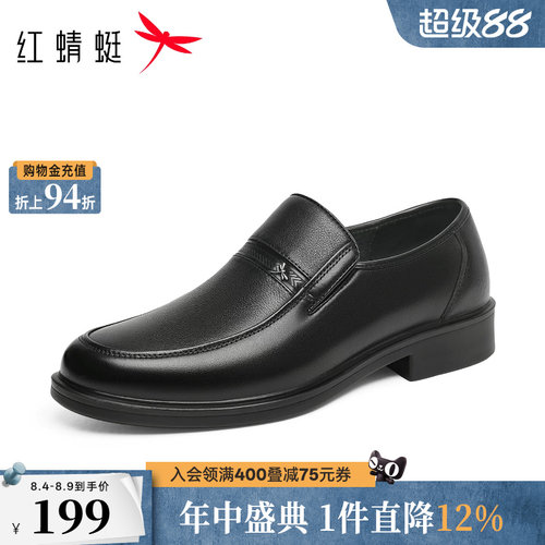 红蜻蜓休闲耐磨中老年爸爸皮鞋